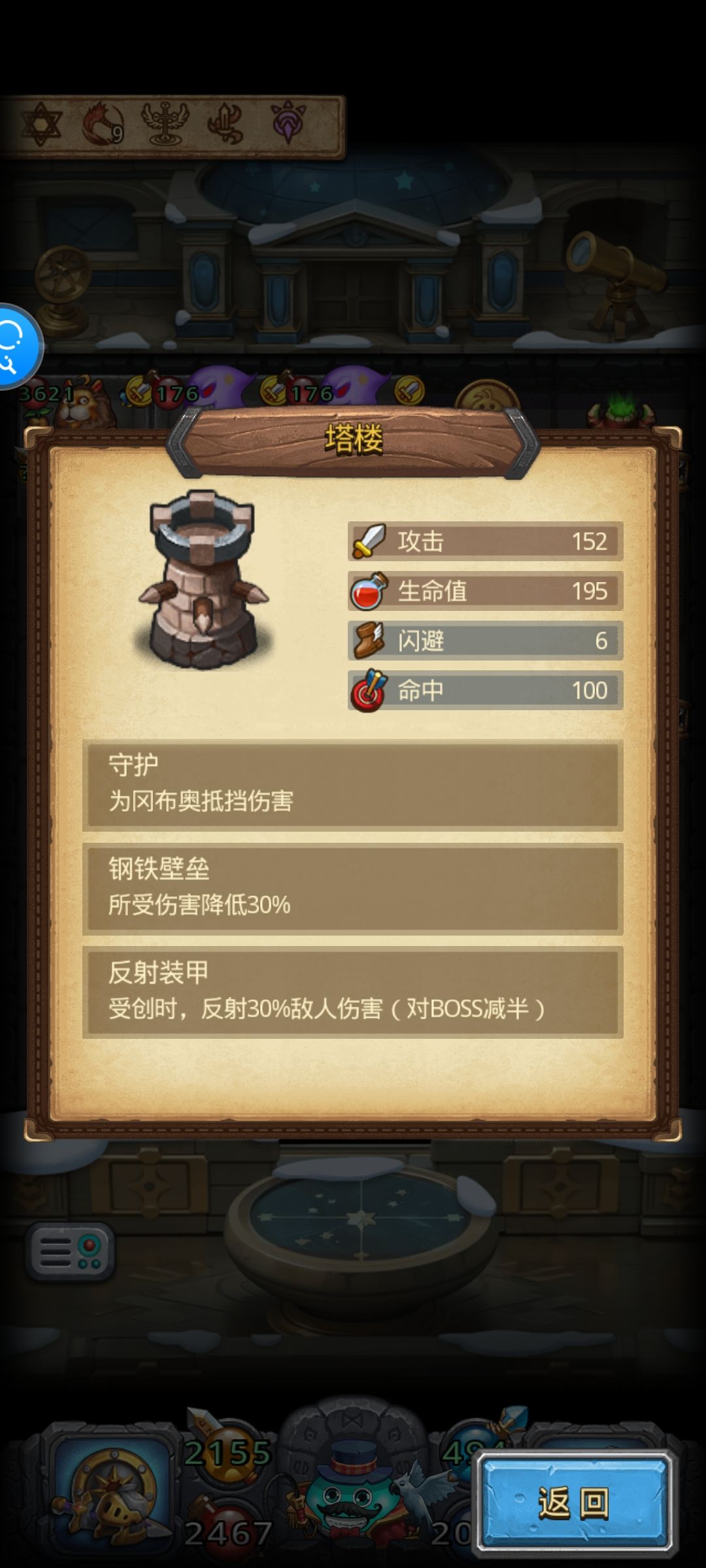 观星回廊复制浣熊狮子塔罗机关兽使魔 2