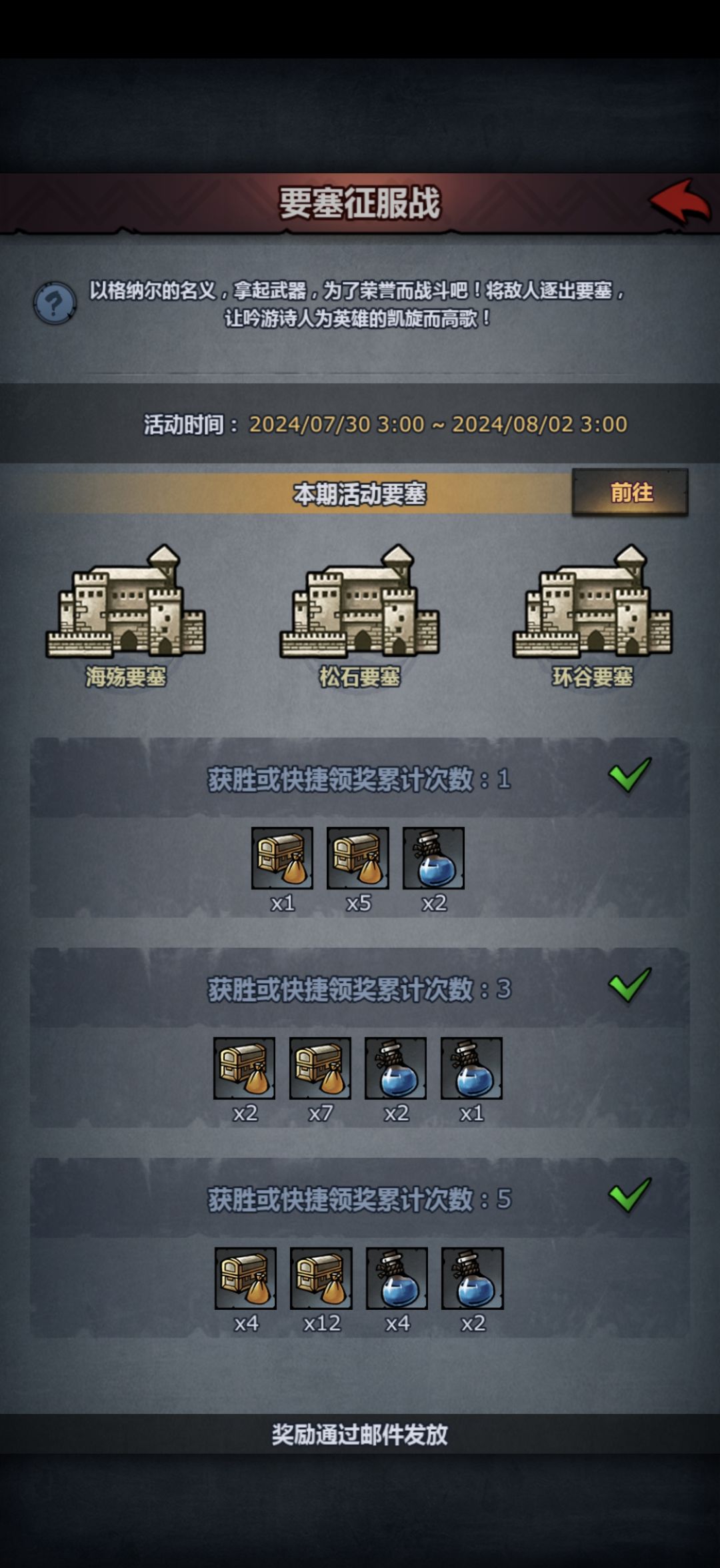要塞征服战 1