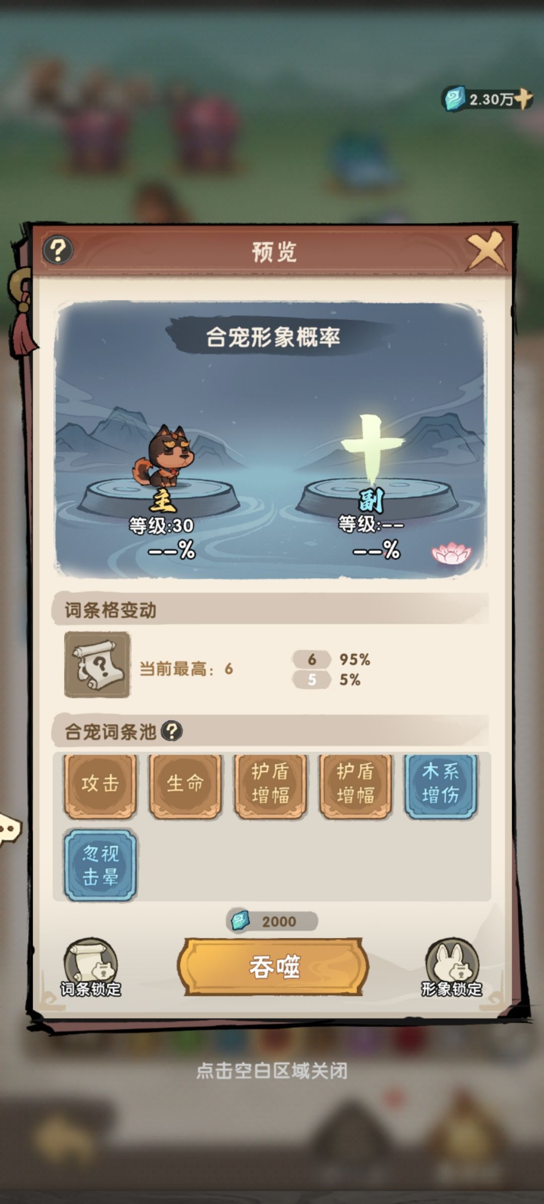 请教一下,宠物如何做? 2