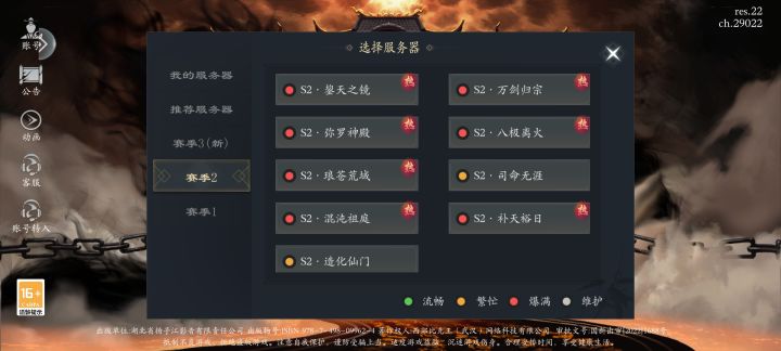 好样的,给我干哪儿来了?截图