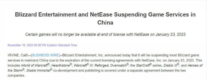 今天是暴雪宣布与网易停止合作一周年整!截图