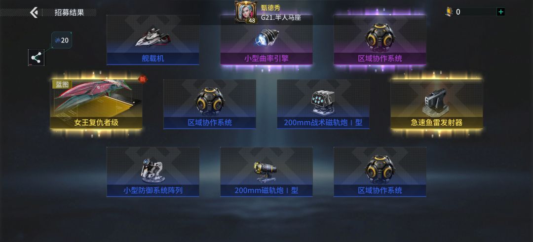 「亿万光年」号令星舰,成就战争艺术 1