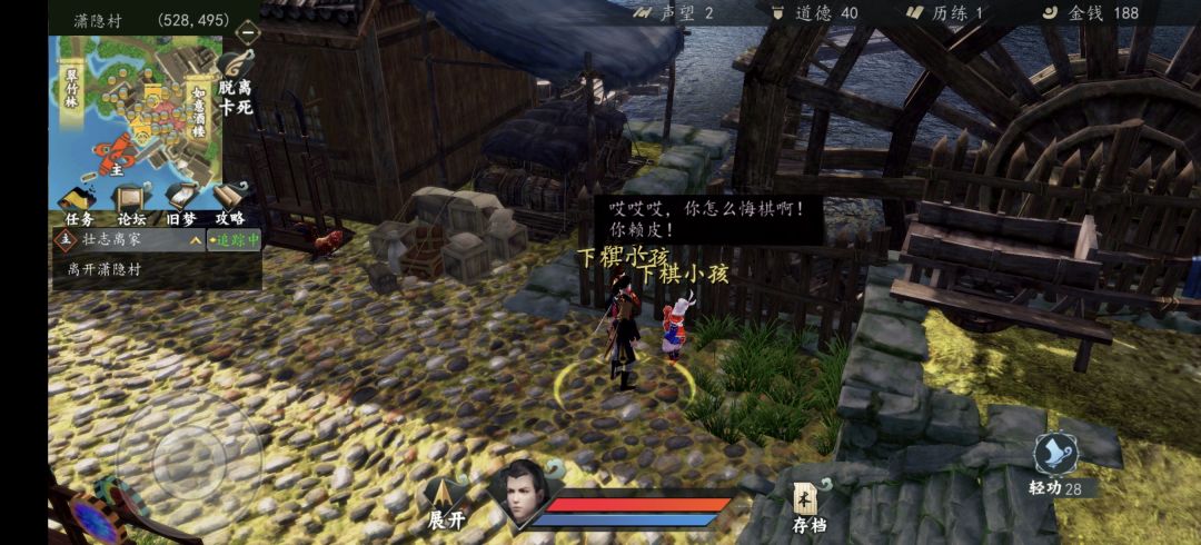 下一站江湖 1