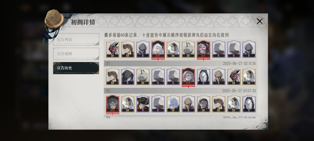 记录一下奇迹 2