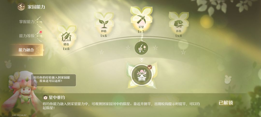 我的钓鱼能力呢? 1