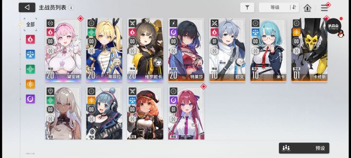 专武选谁的啊截图