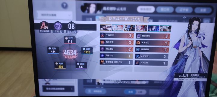 这个刻印评分到底是怎么算的?截图