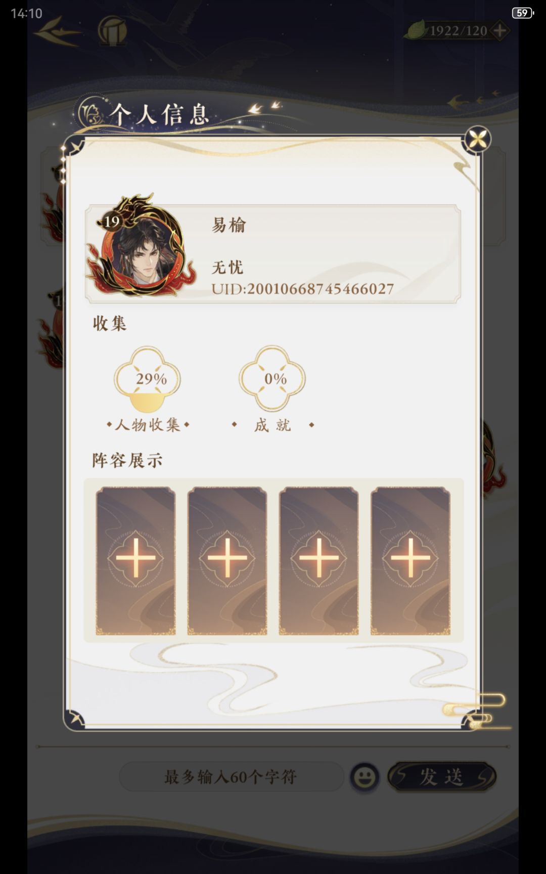 小心骗子 2