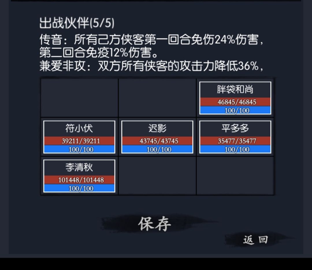 五人阵设想 1