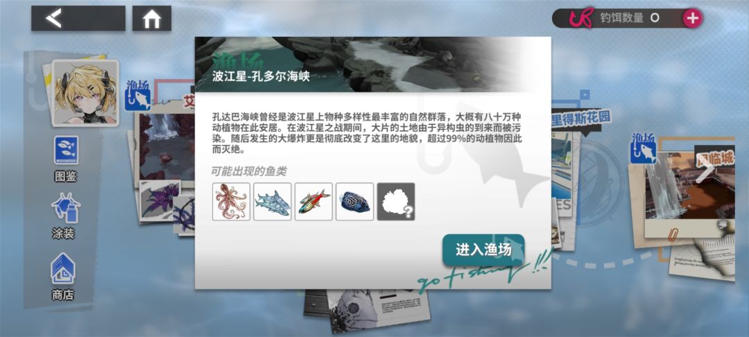 开服玩家不会就我还没集齐所有🐟吧? 2