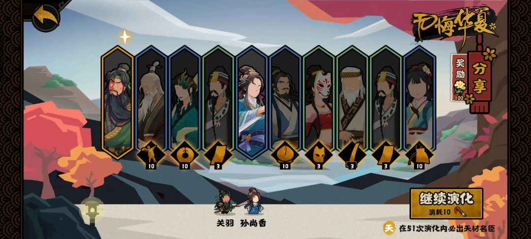 看我运气怎么样 1