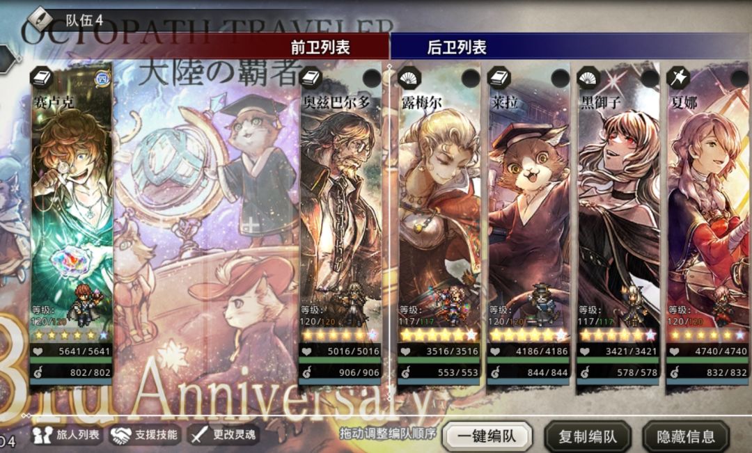 新手二周年指南 2