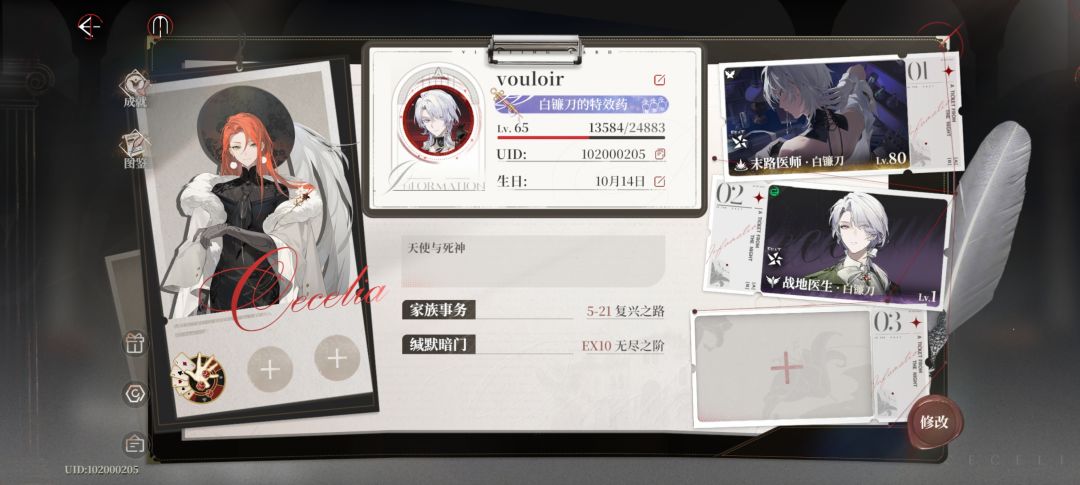 0氪无尽之阶满星⭐️ 2