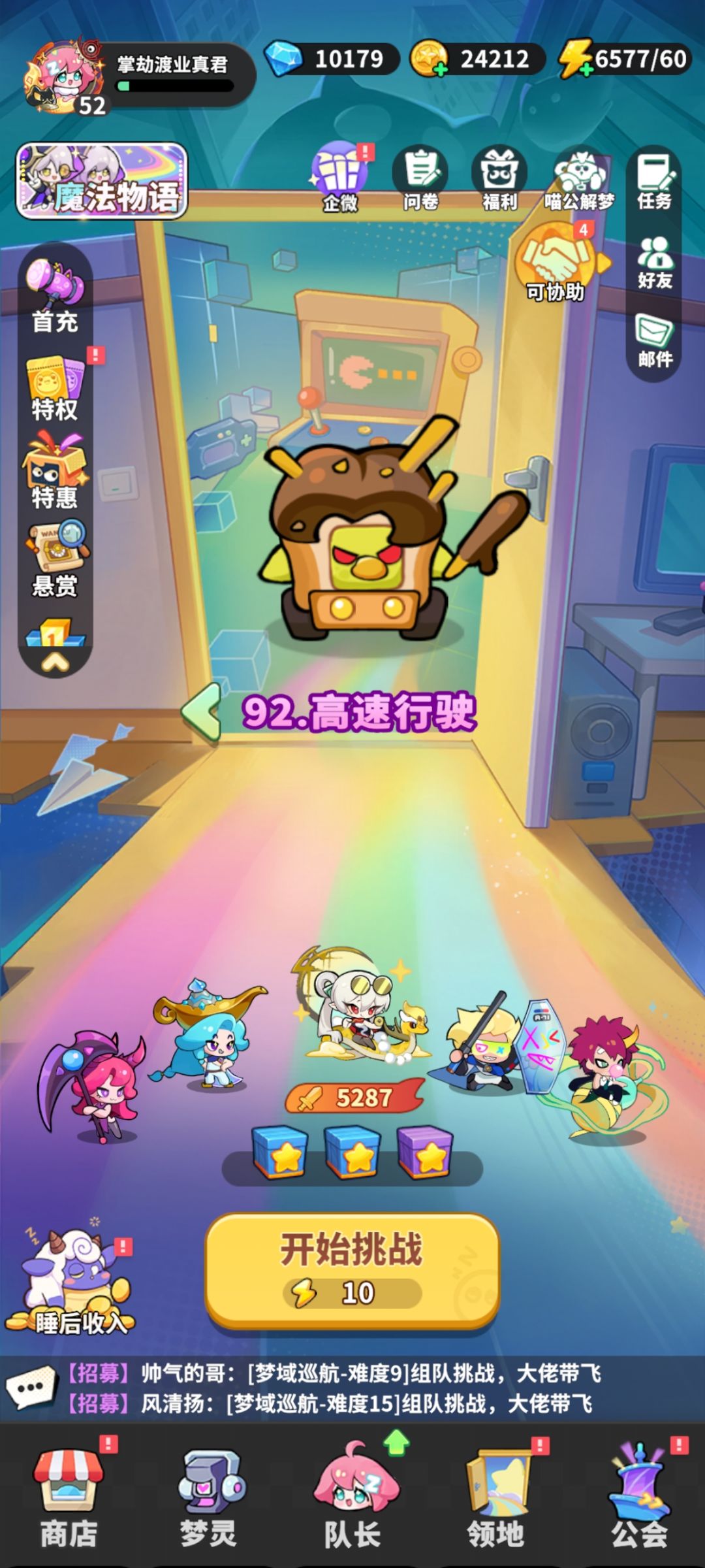 卡92了大佬交一交搭配 1