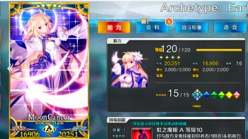 【纪念】公主技能810，我的第一个本体满配从者