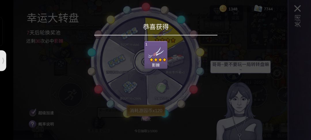 我靠，单抽出影棘？截图