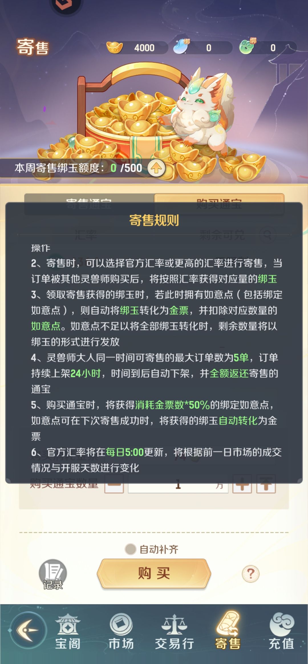 借鉴的长安交易所 2