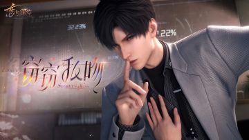 全新五星思念「黎深·窃窃私吻」PV公开！