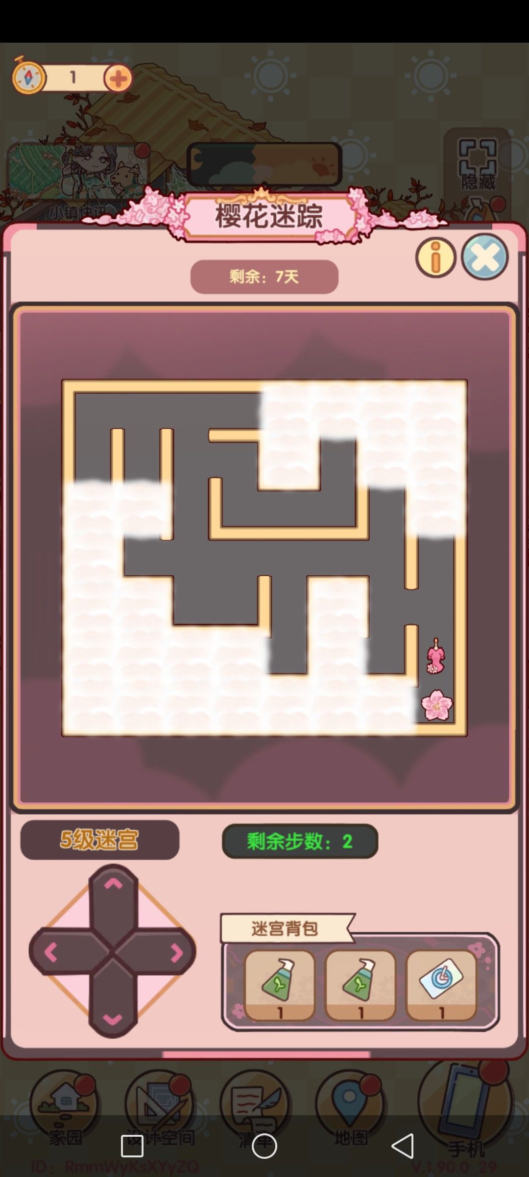樱花迷踪4-6级路线 2