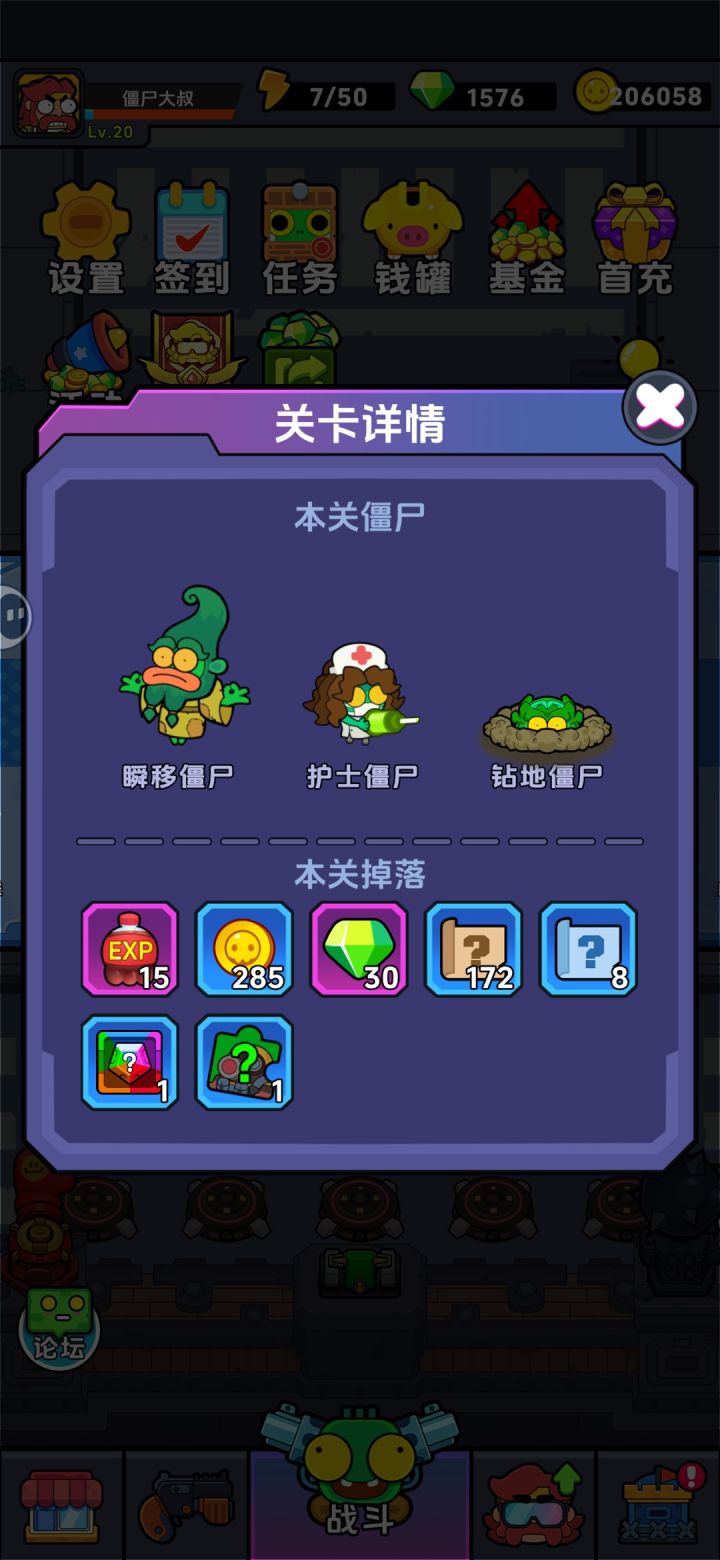 这关怎么搞？截图