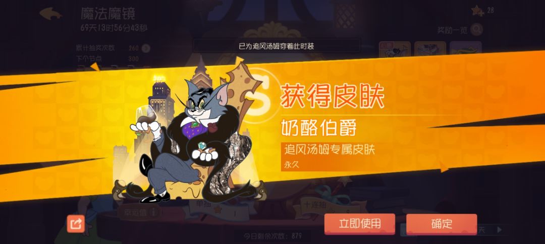 第59个S级皮肤截图