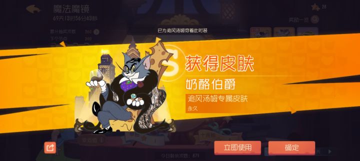 第59个S级皮肤截图