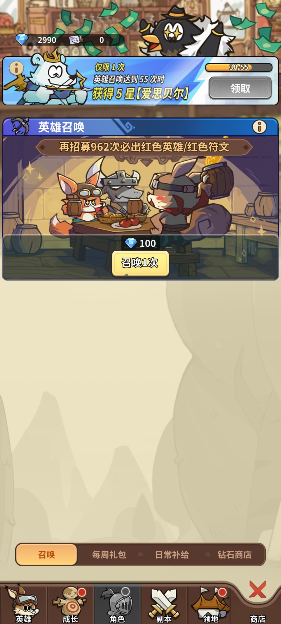 在逗我? 1