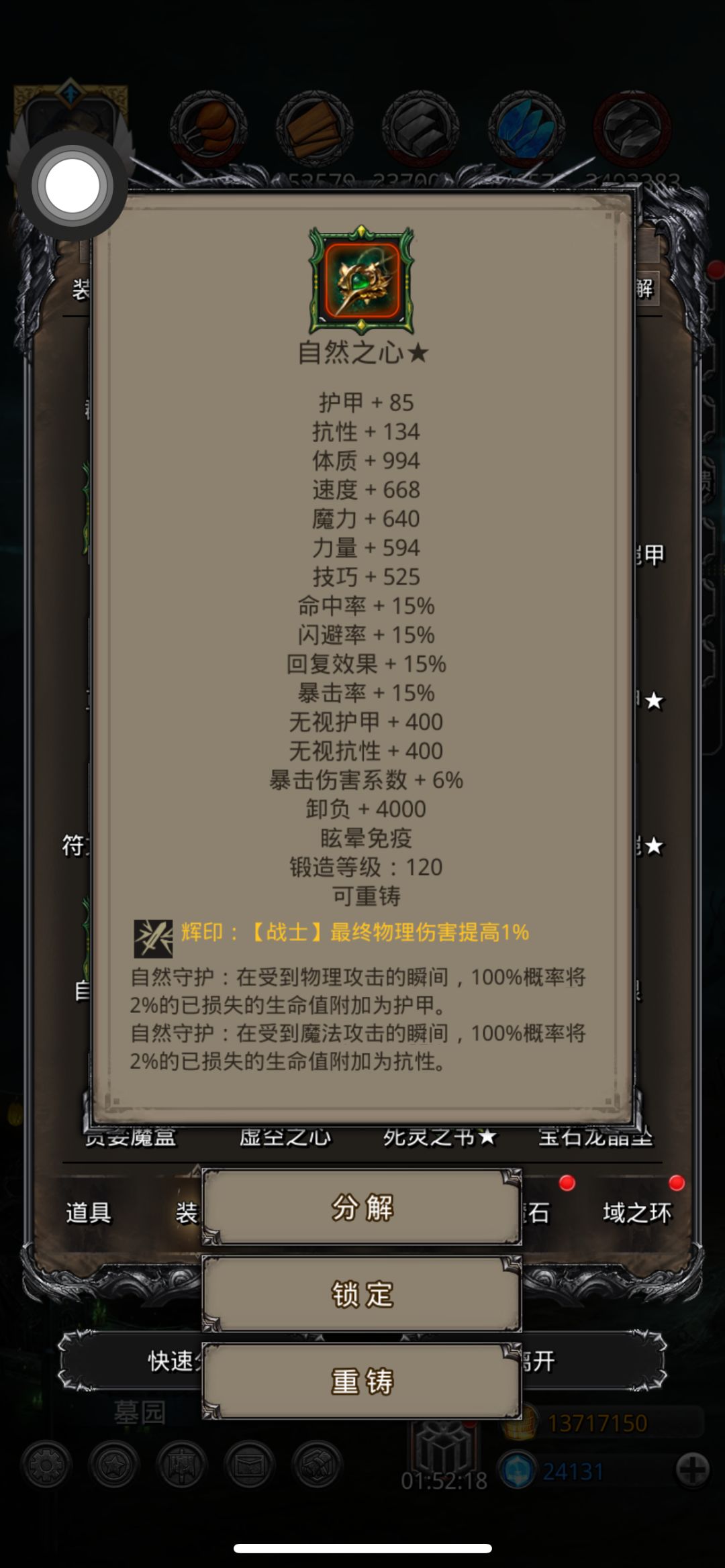 地下城堡2图41boss 1
