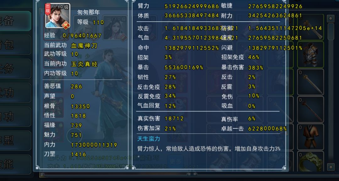 挂佬是没有极限的 2