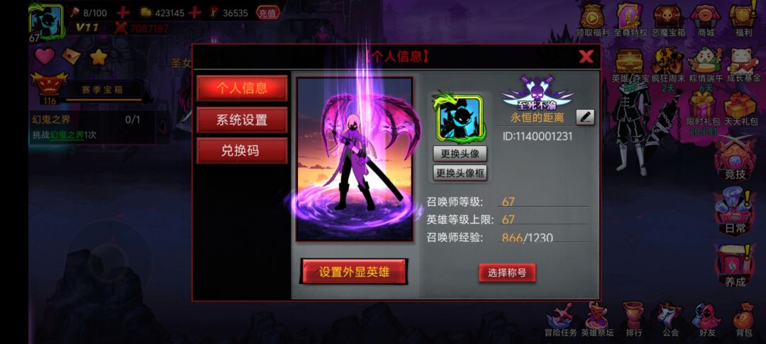 主线副本 1