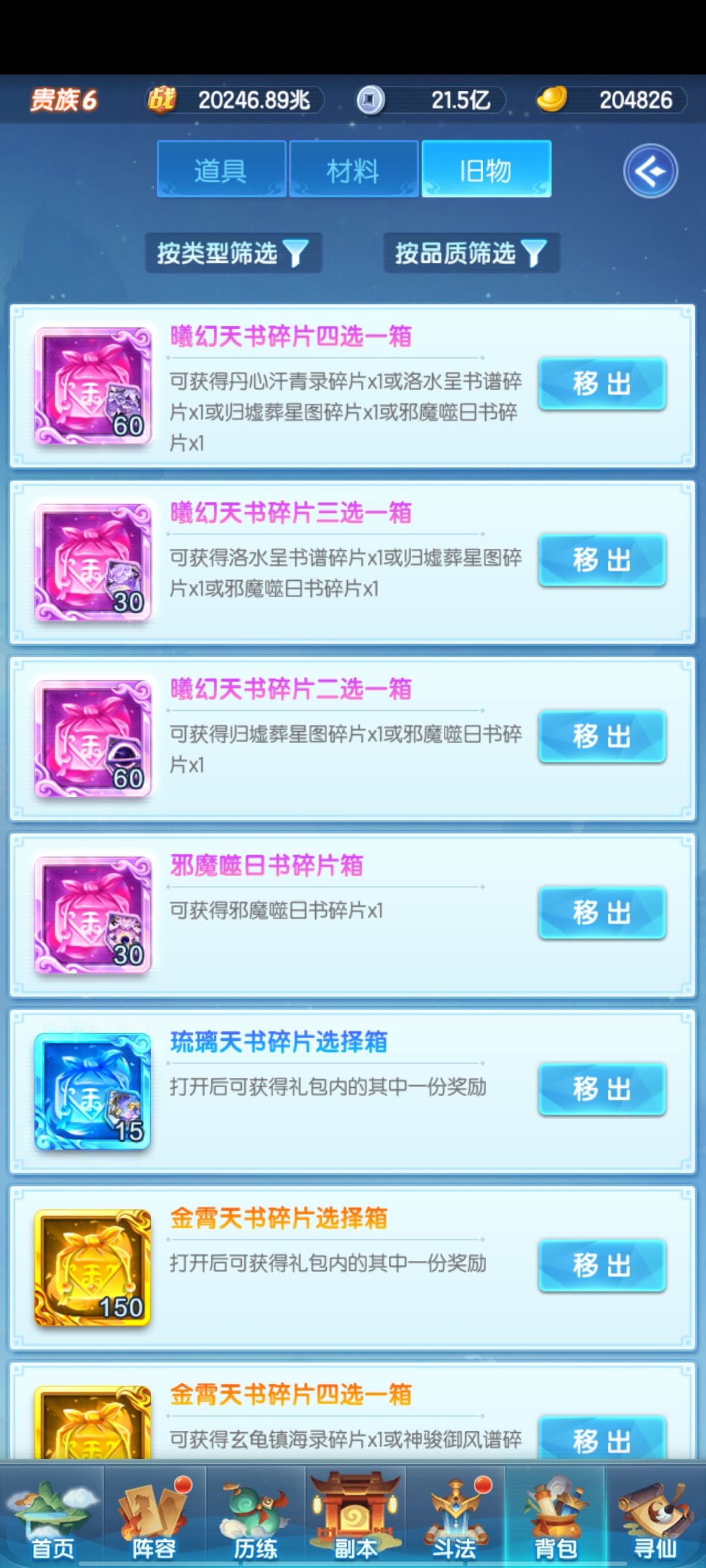 白嫖112天记录 2