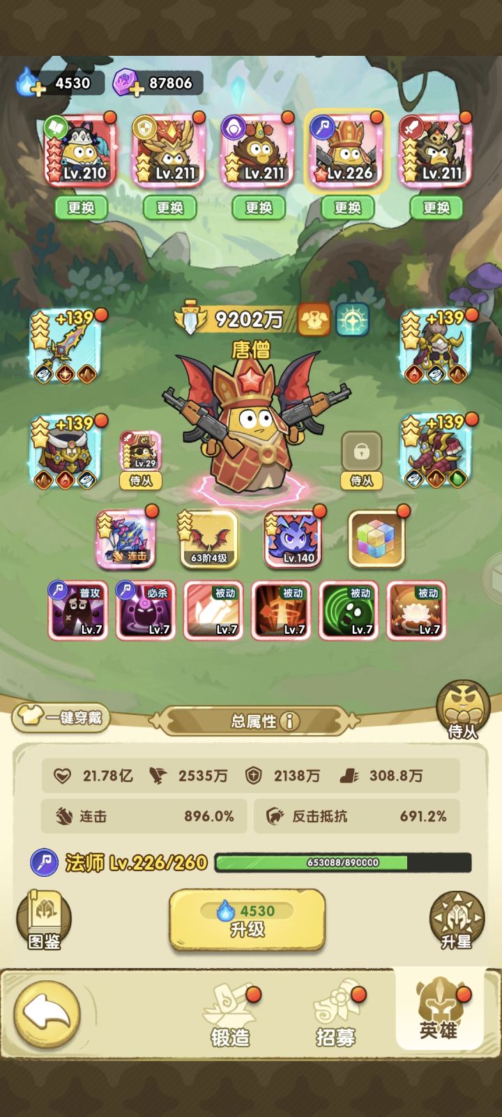 54服
头怎么尖尖的
唐僧为主截图