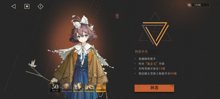 好缺利齿截图