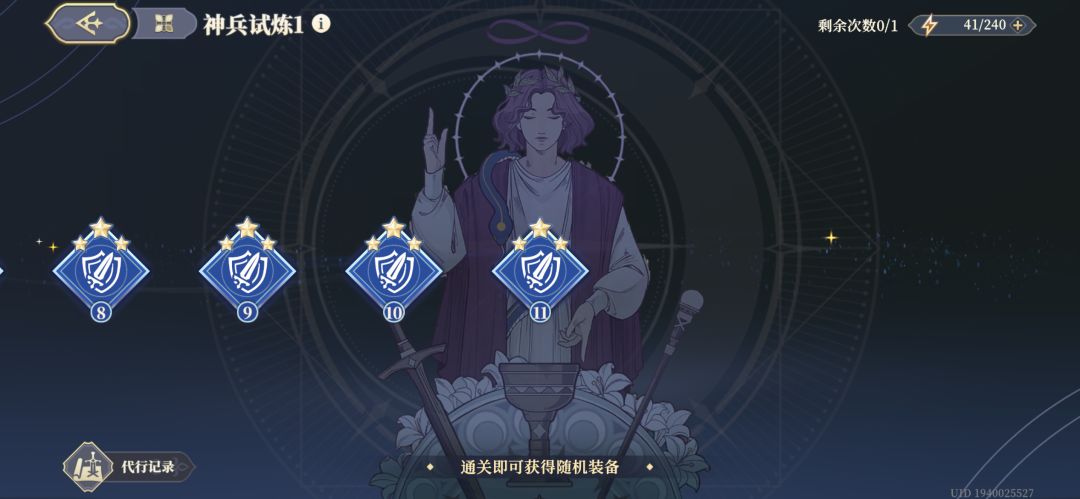 王女不愧是新时代三体人 1