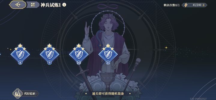 王女不愧是新时代三体人截图