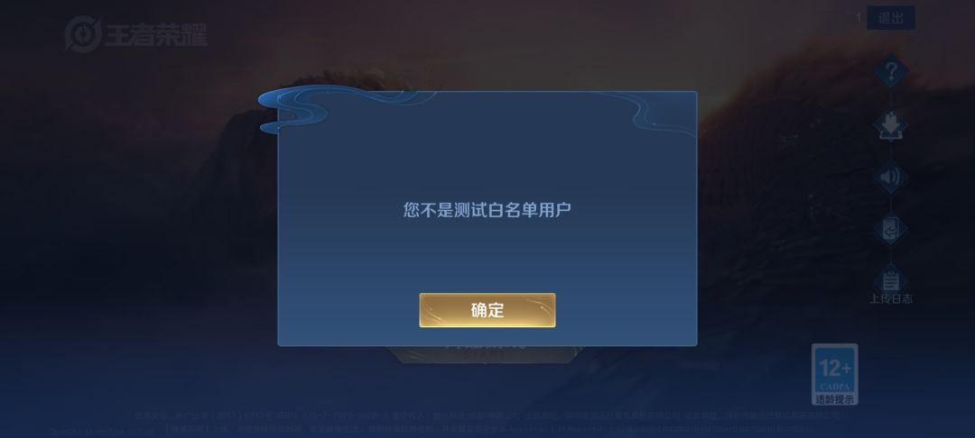 申请添加白名单 1
