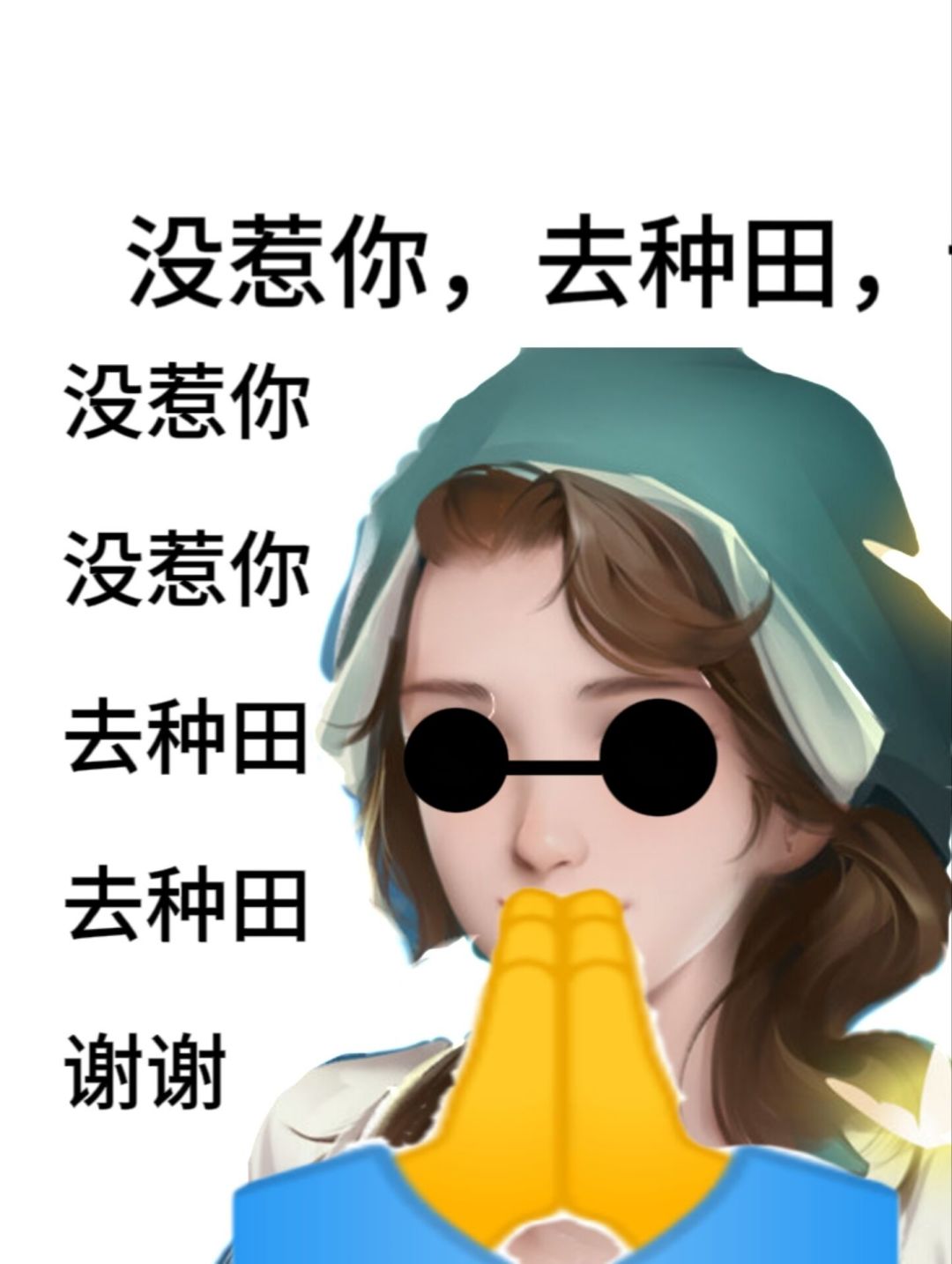 自取乔治亚娜表情包 6
