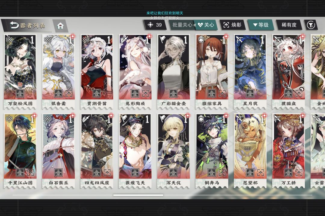 新人回坑,不知道还有哪些角色能用? 3
