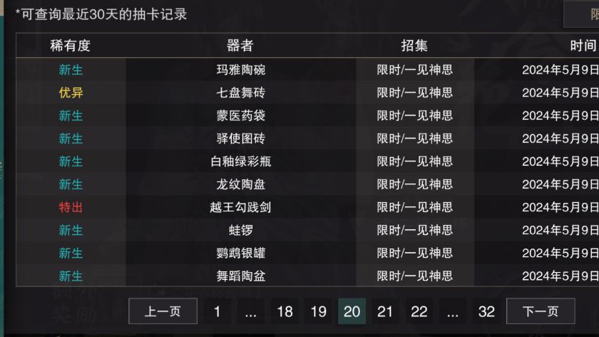320抽3越王2利簋? 4