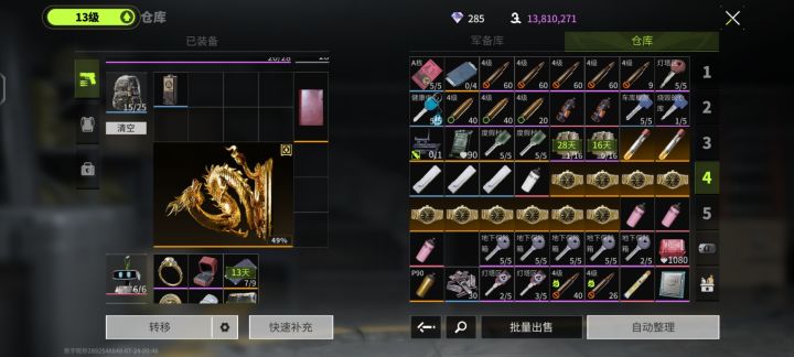 一次奇妙的摸金截图