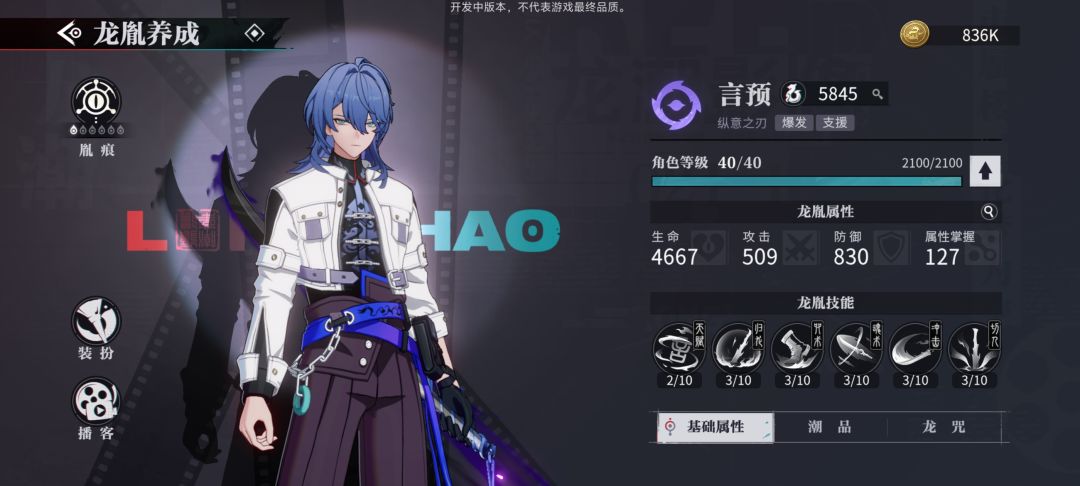 不玩了 有谁接手号吗 3