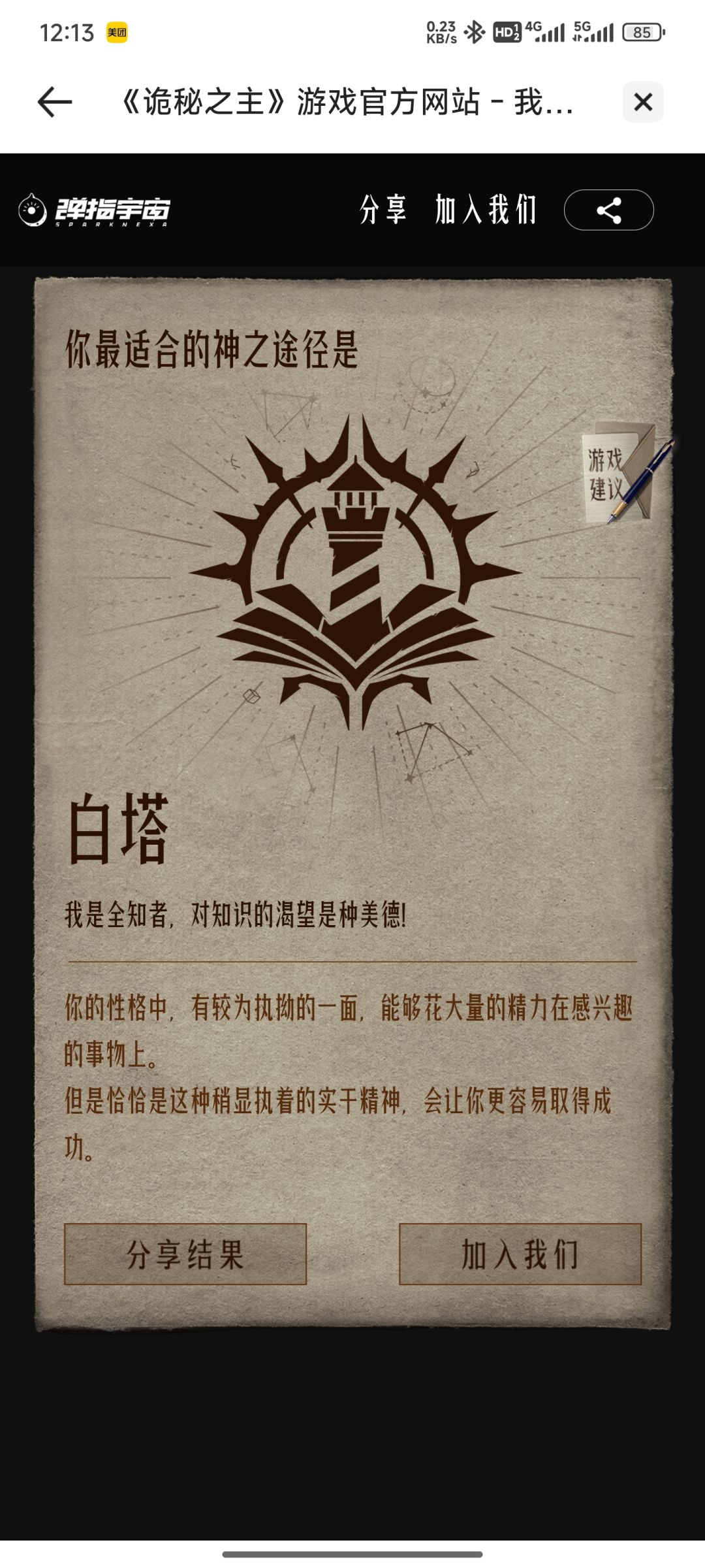 没看见别人有这是啥呀?圈外人 1