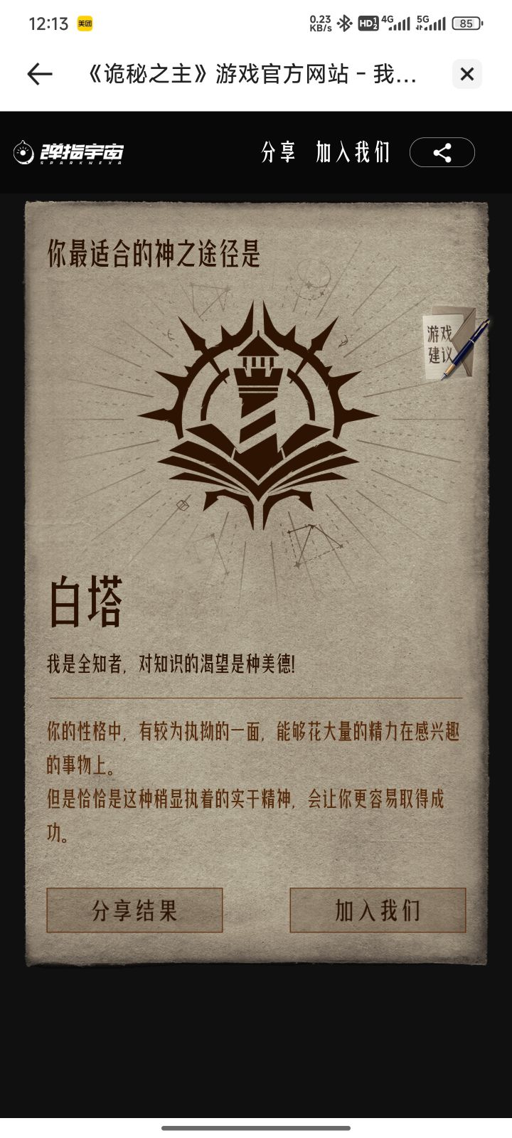 没看见别人有这是啥呀?圈外人截图