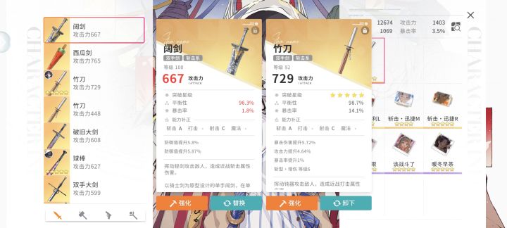 带上装备为啥不加面板?截图
