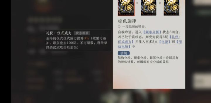 露西放技能会消耗仪式吗截图