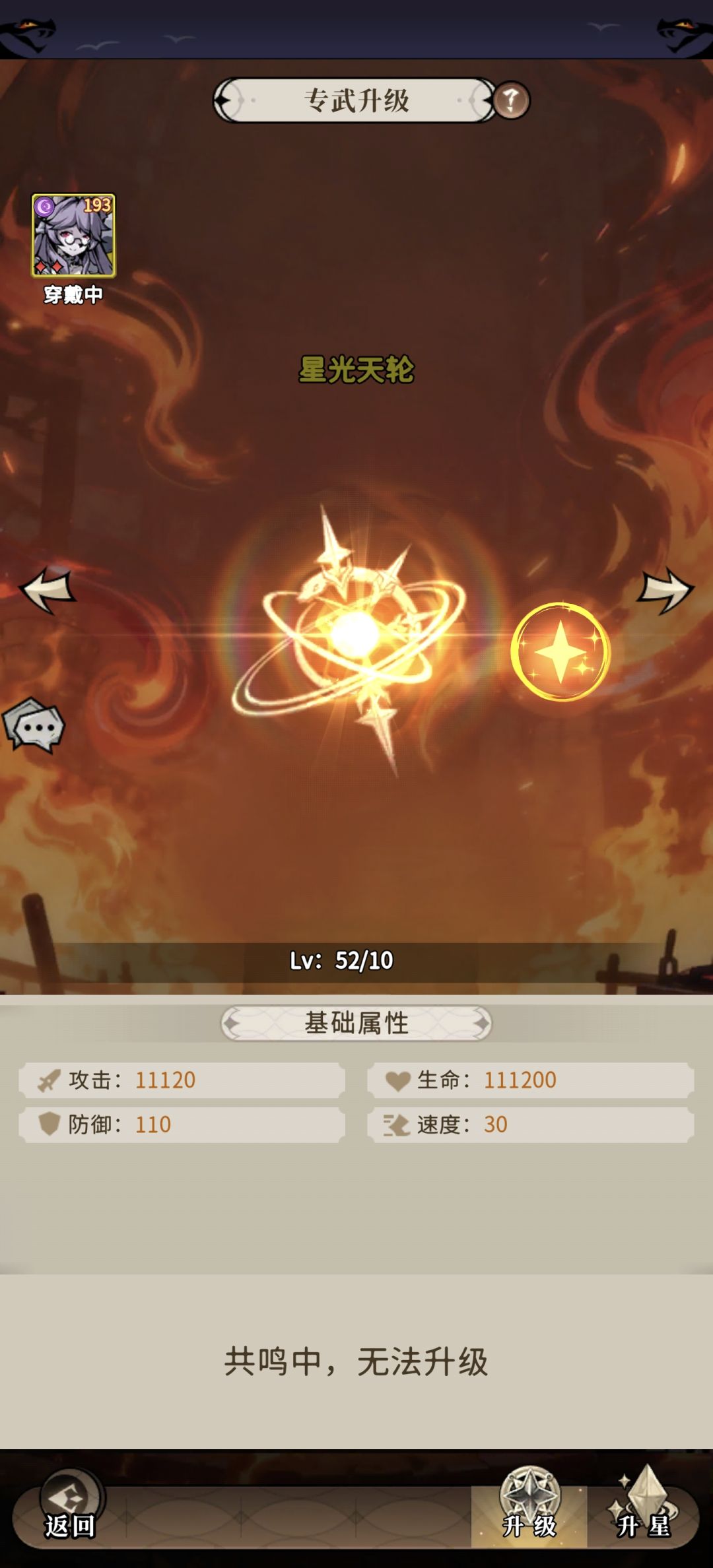 那把专武找不到位置在哪?请专家求解 2
