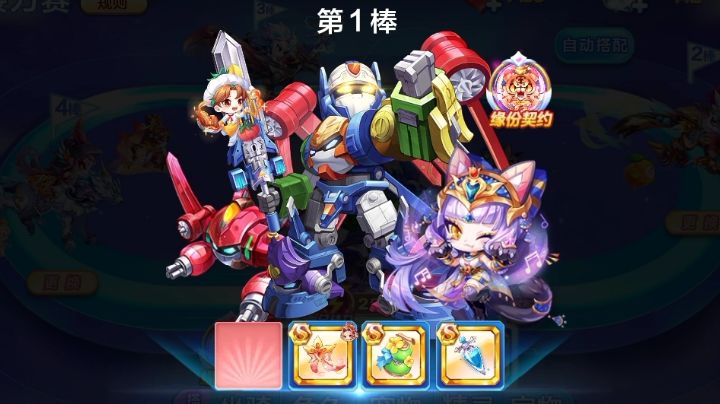 果宝战神,合体!截图