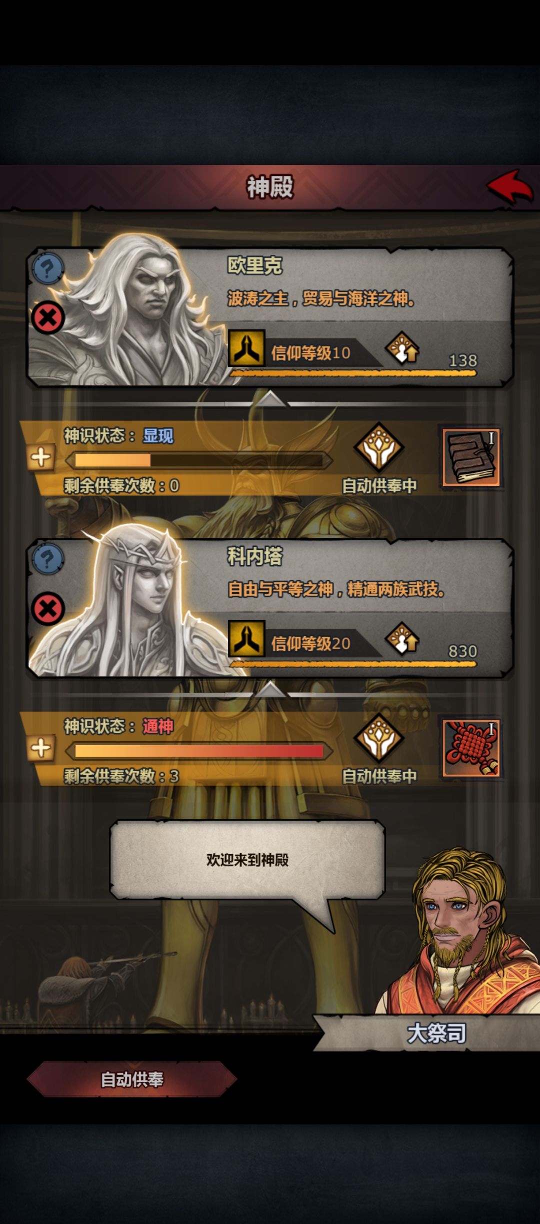 十五岁神子解雇 1