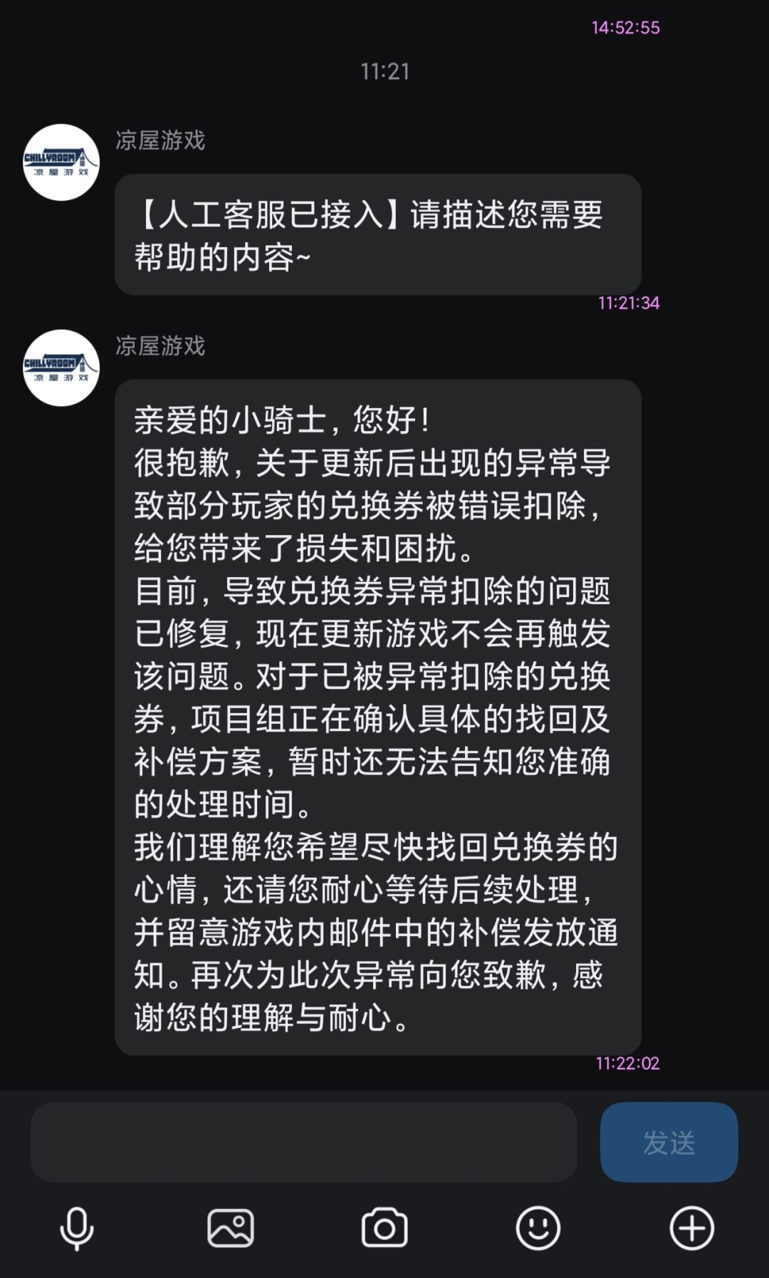 贵游客服排队24小时才介入,敷衍塞责 2
