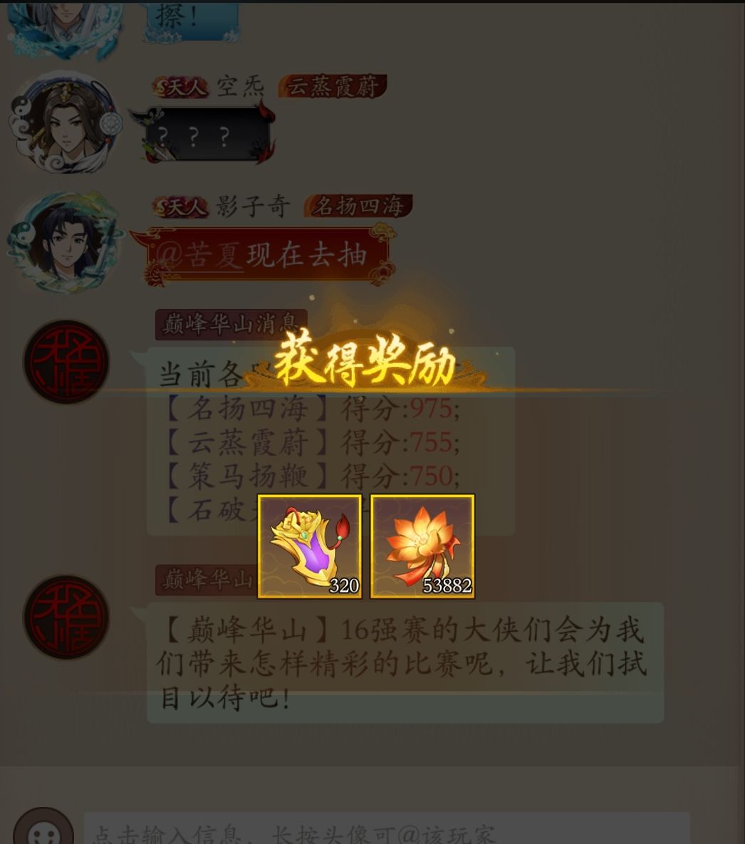 爽 1